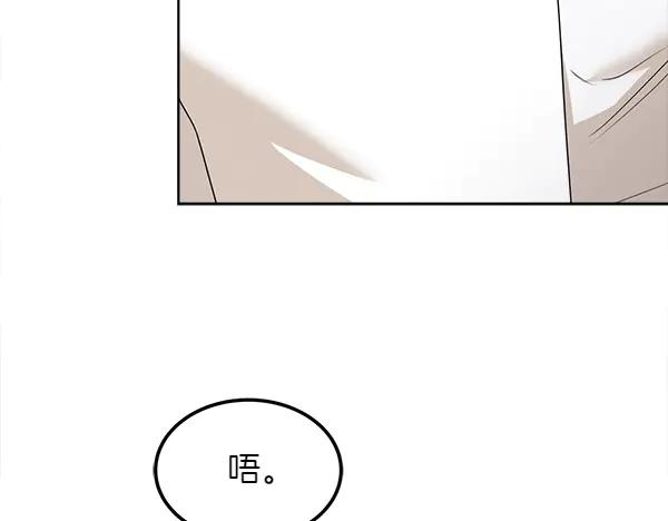 第22话 邀请 第196页