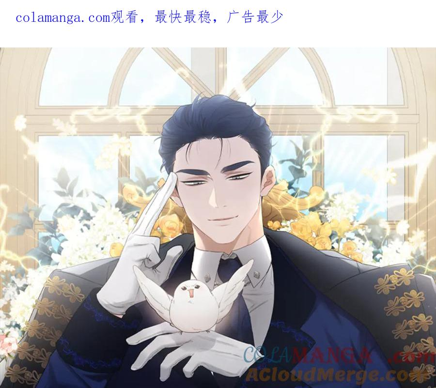 第23话 那人的身份 第1页