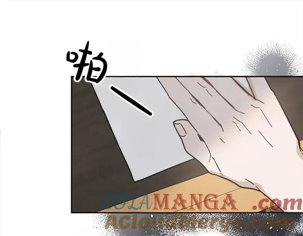 第23话 那人的身份 第5页
