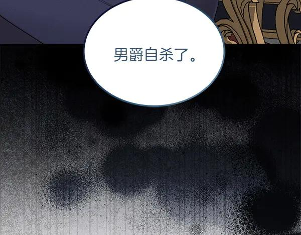 第23话 那人的身份 第8页