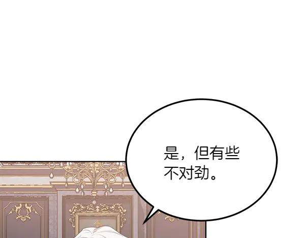 第23话 那人的身份 第10页