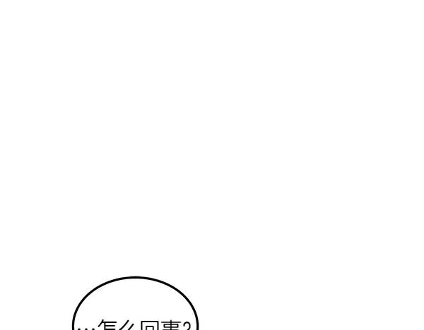 第23话 那人的身份 第12页