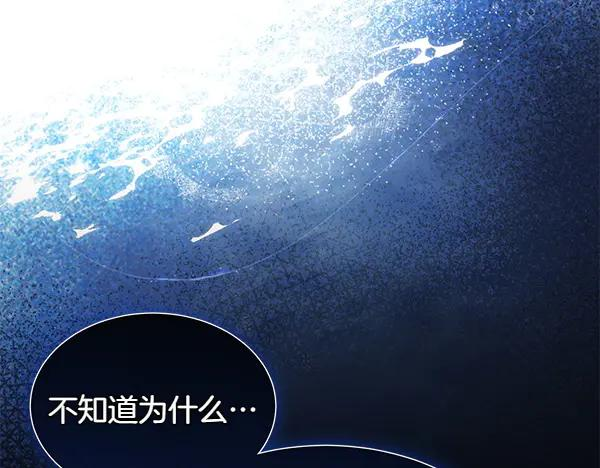 第23话 那人的身份 第15页