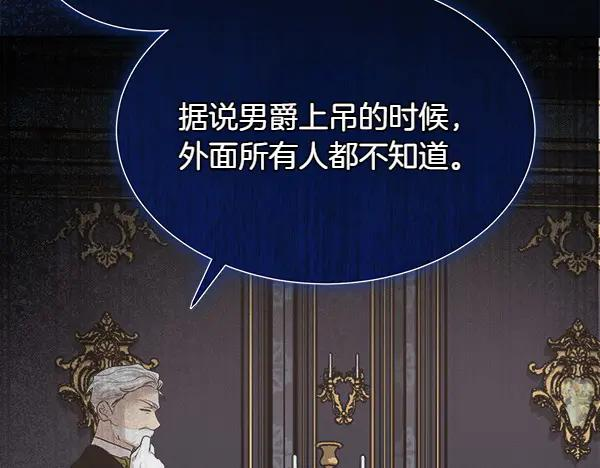 第23话 那人的身份 第16页