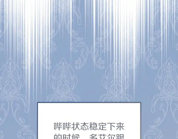 第23话 那人的身份 第20页