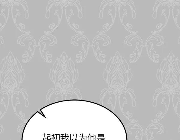 第23话 那人的身份 第27页