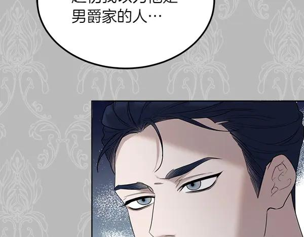 第23话 那人的身份 第28页