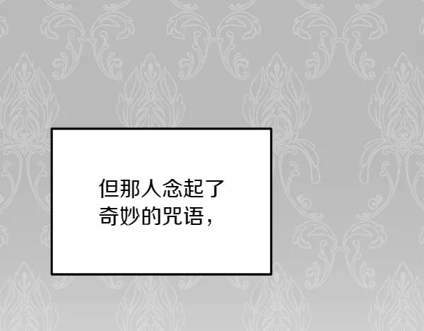 第23话 那人的身份 第31页