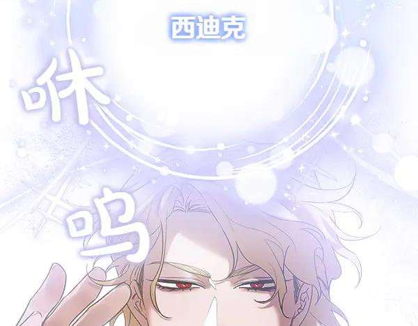第23话 那人的身份 第34页