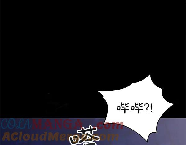 第23话 那人的身份 第37页