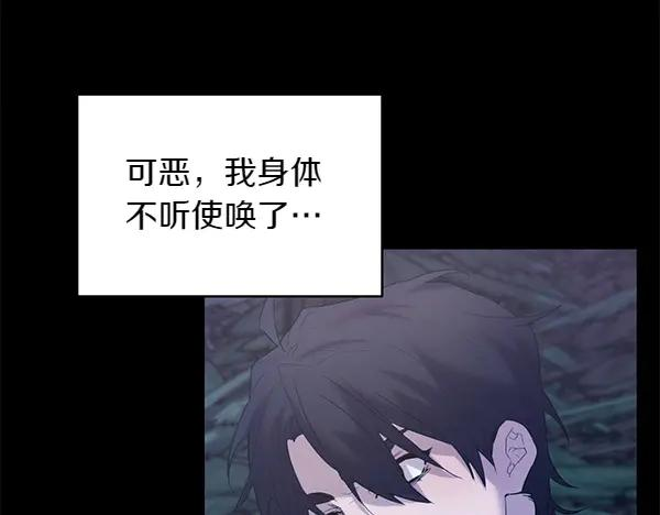 第23话 那人的身份 第40页