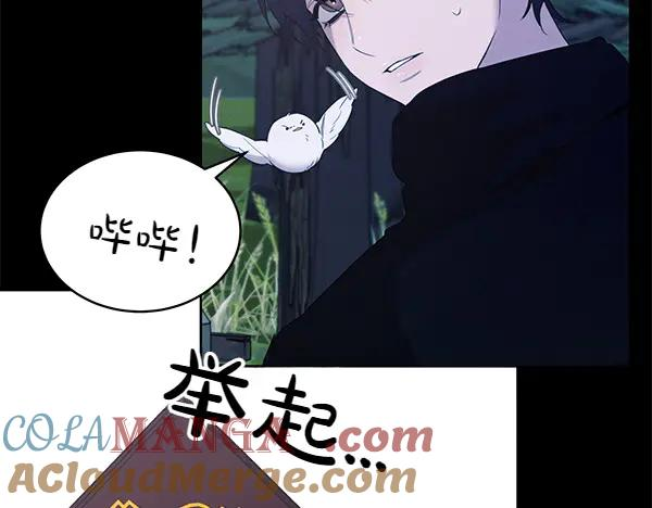 第23话 那人的身份 第41页