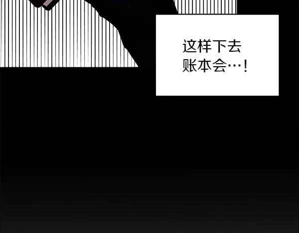 第23话 那人的身份 第43页