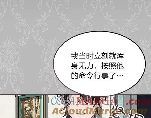第23话 那人的身份 第45页