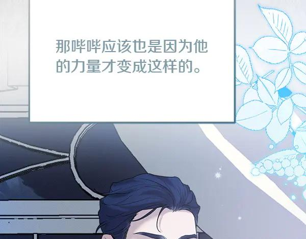 第23话 那人的身份 第48页
