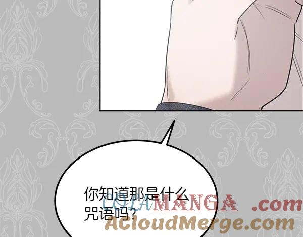 第23话 那人的身份 第53页