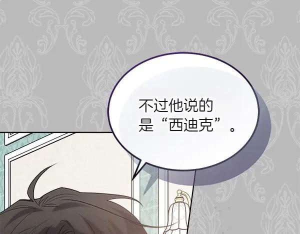 第23话 那人的身份 第56页