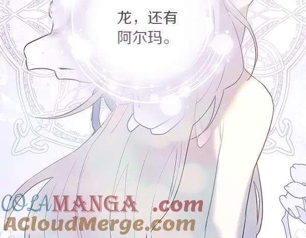 第23话 那人的身份 第65页