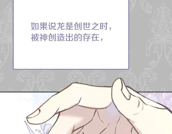 第23话 那人的身份 第68页