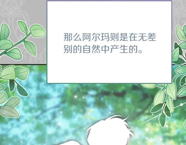 第23话 那人的身份 第72页