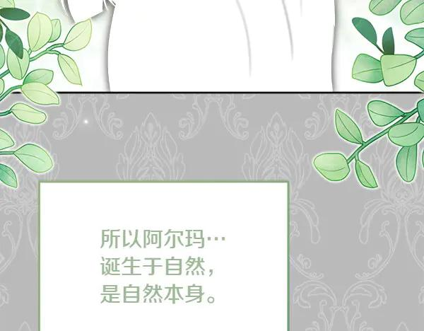 第23话 那人的身份 第74页