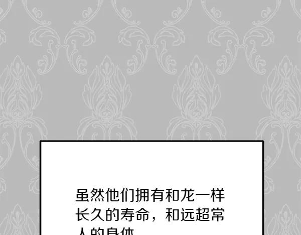 第23话 那人的身份 第76页