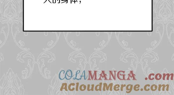 第23话 那人的身份 第77页