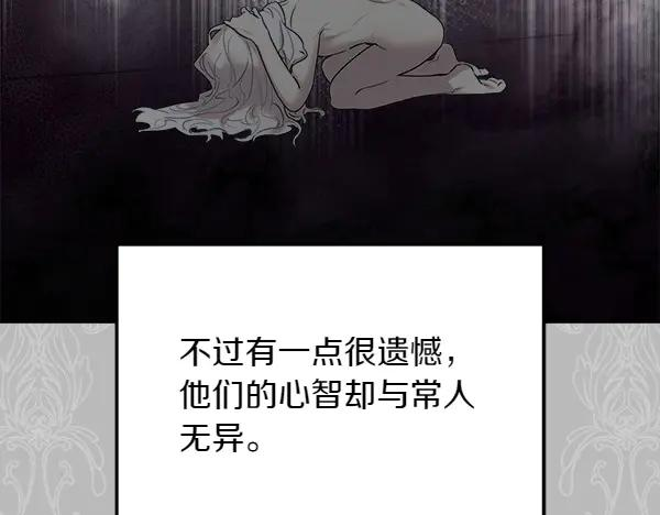第23话 那人的身份 第79页