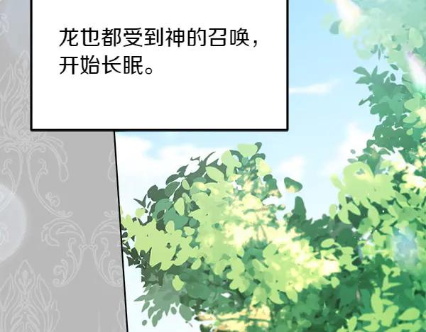 第23话 那人的身份 第87页