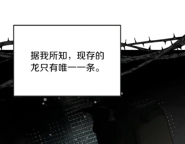 第23话 那人的身份 第91页