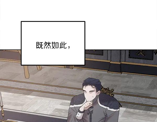 第23话 那人的身份 第95页