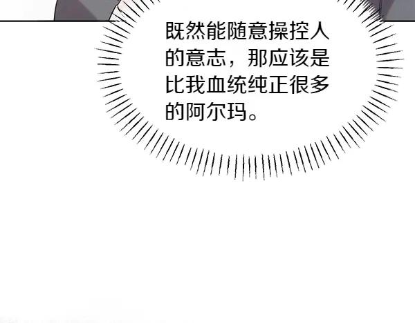 第23话 那人的身份 第100页