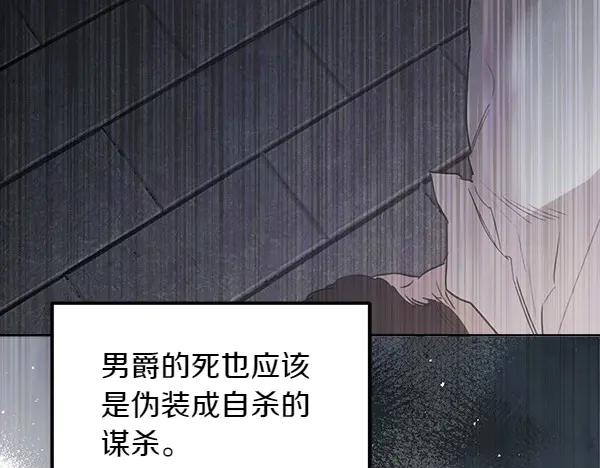 第23话 那人的身份 第103页