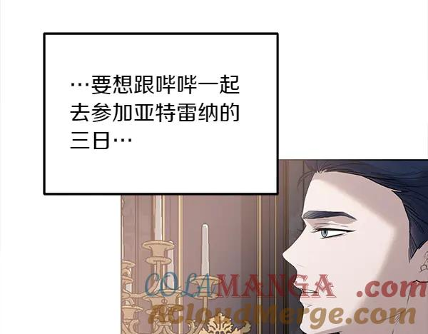 第23话 那人的身份 第109页