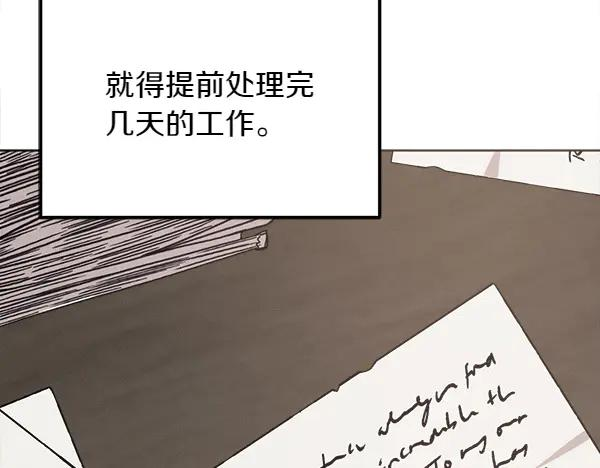 第23话 那人的身份 第112页