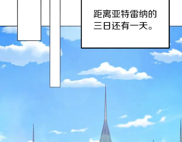 第23话 那人的身份 第118页