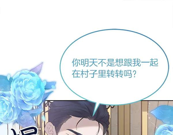 第23话 那人的身份 第127页
