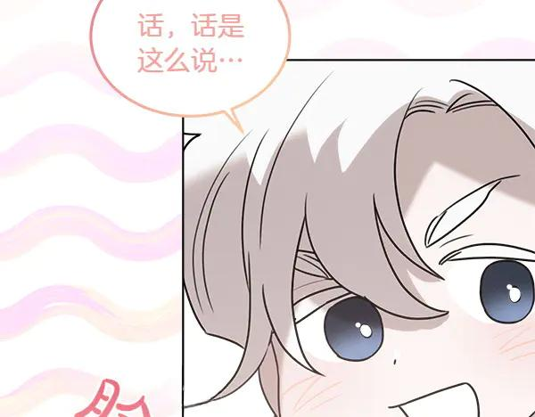 第23话 那人的身份 第131页