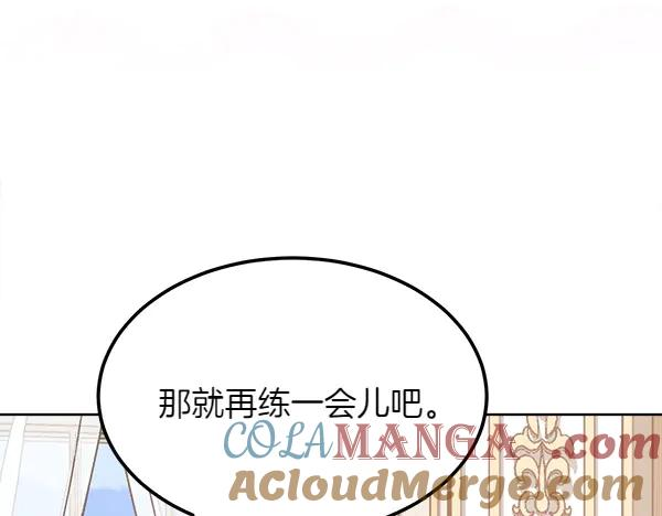 第23话 那人的身份 第133页