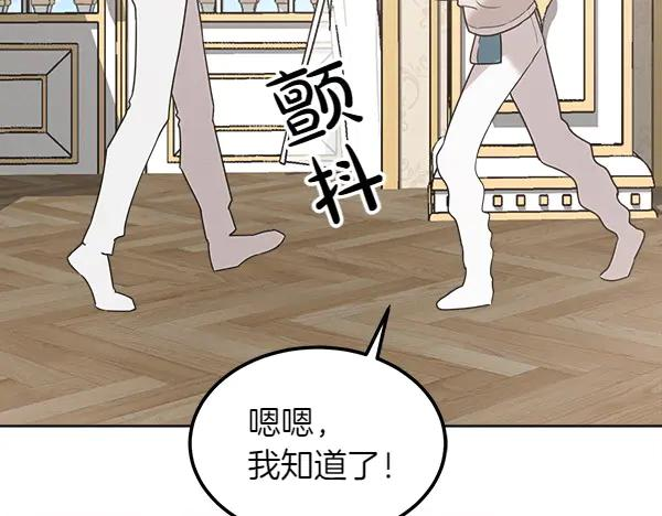 第23话 那人的身份 第135页