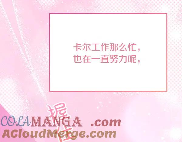 第23话 那人的身份 第137页