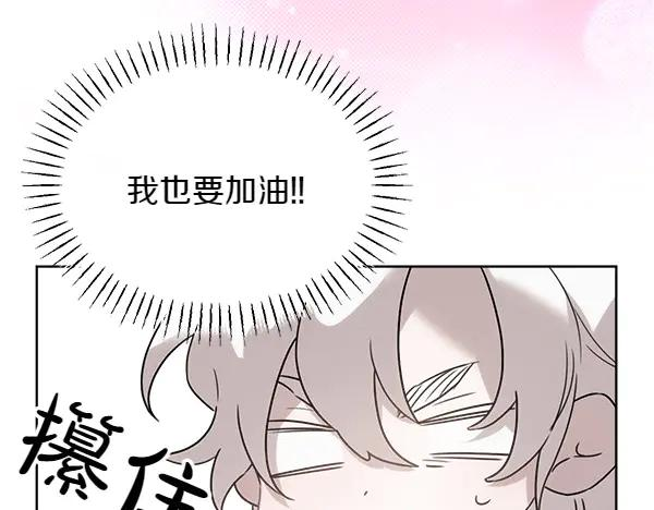 第23话 那人的身份 第140页
