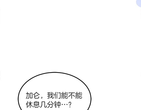 第23话 那人的身份 第143页