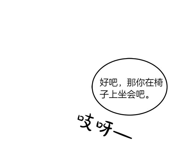 第23话 那人的身份 第146页