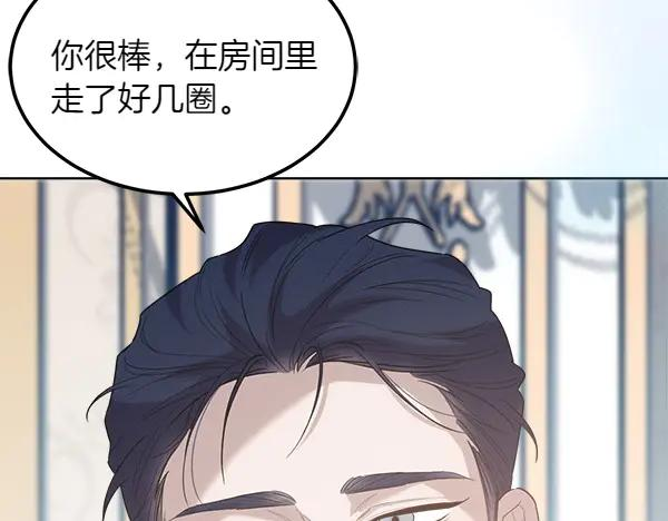 第23话 那人的身份 第151页