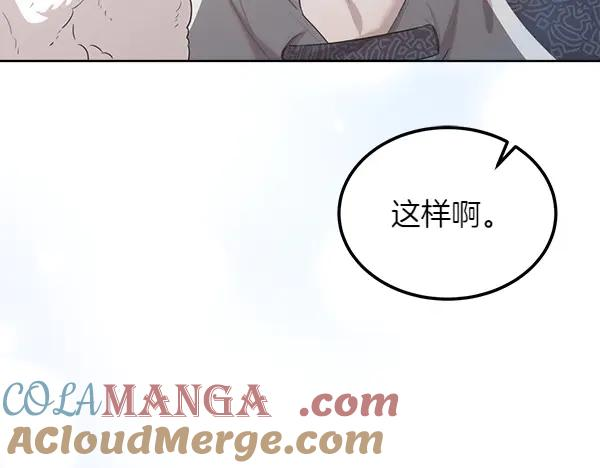 第23话 那人的身份 第153页