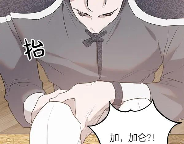 第23话 那人的身份 第166页
