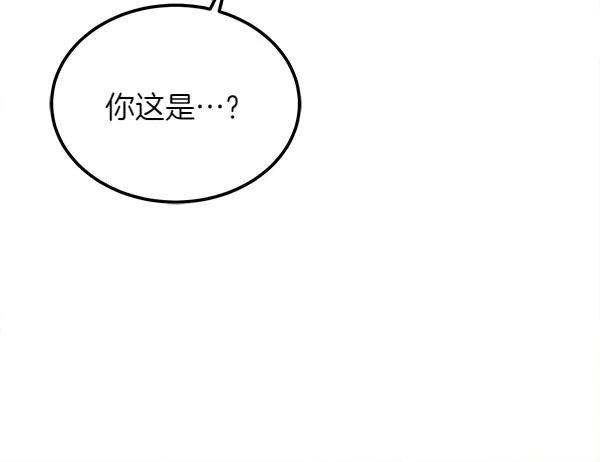 第23话 那人的身份 第168页