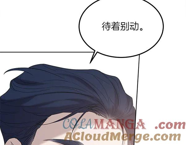 第23话 那人的身份 第173页