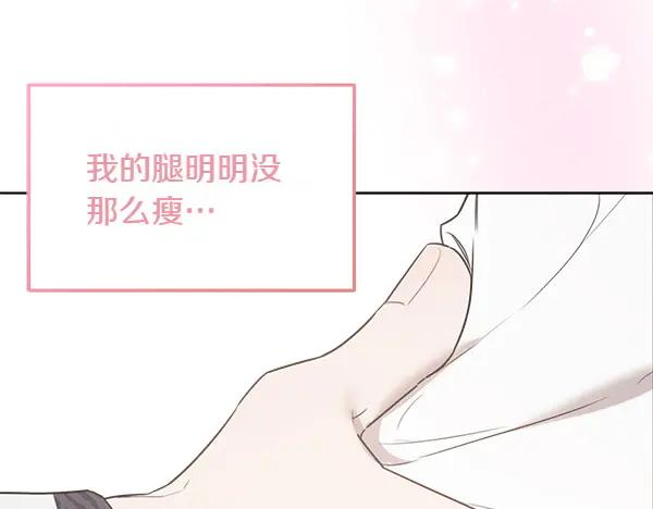 第23话 那人的身份 第176页